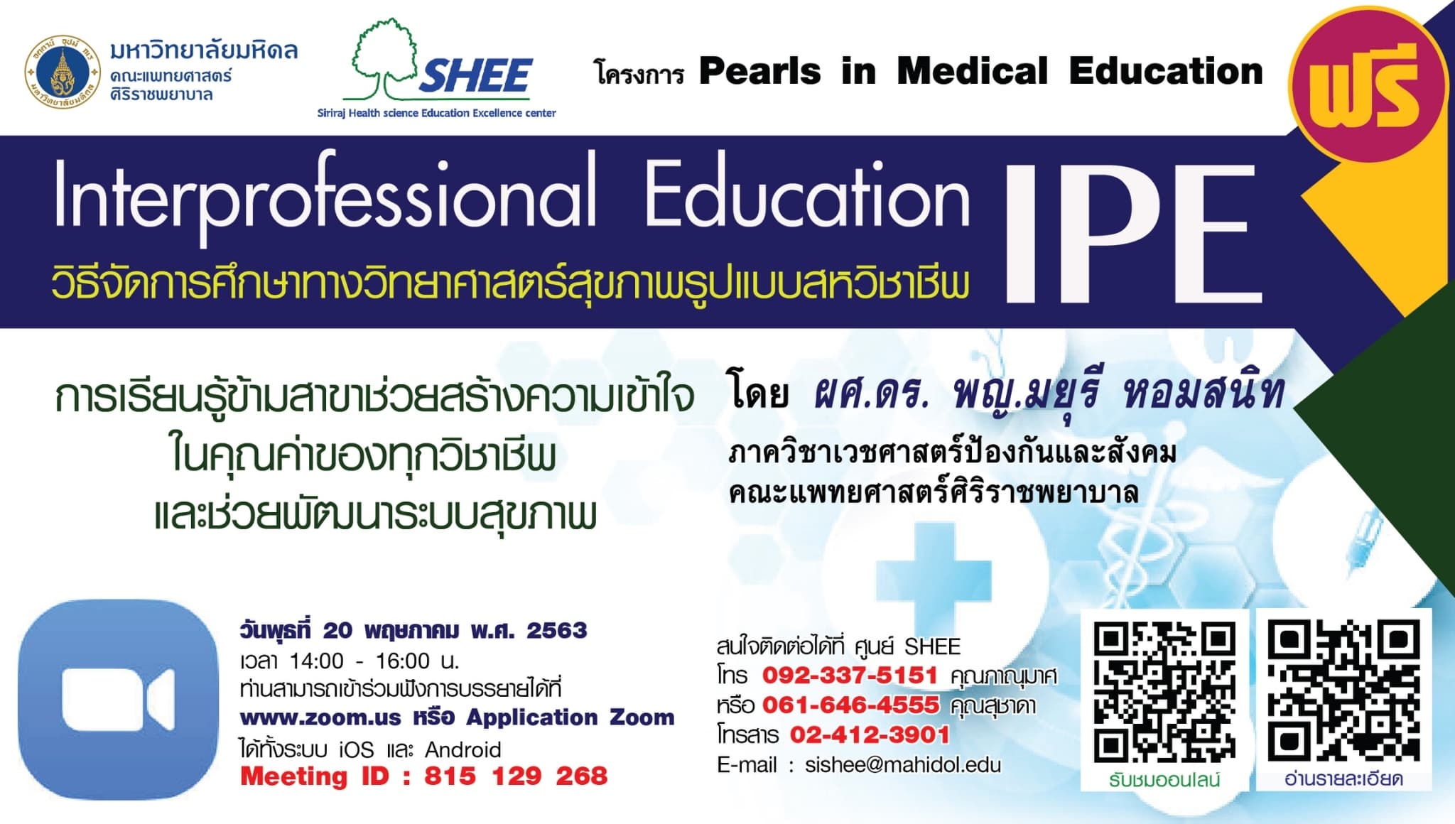 Interprofessional Education Ipe